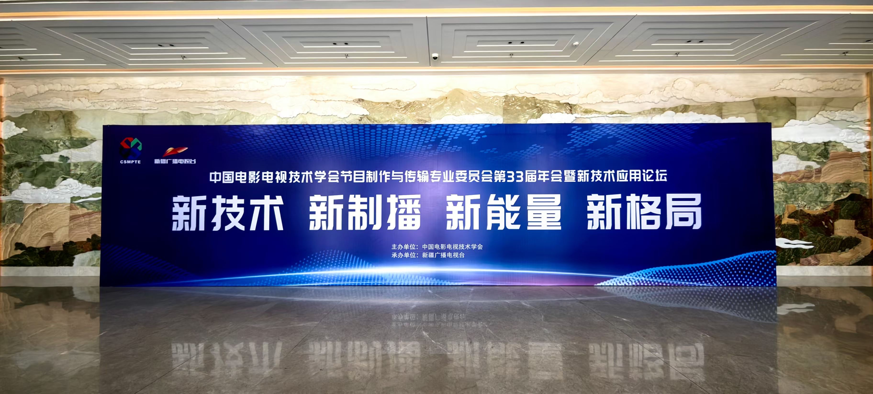 第33届西部年会jinnian金年会分享Video+AI融合创新助力媒体超高清建设